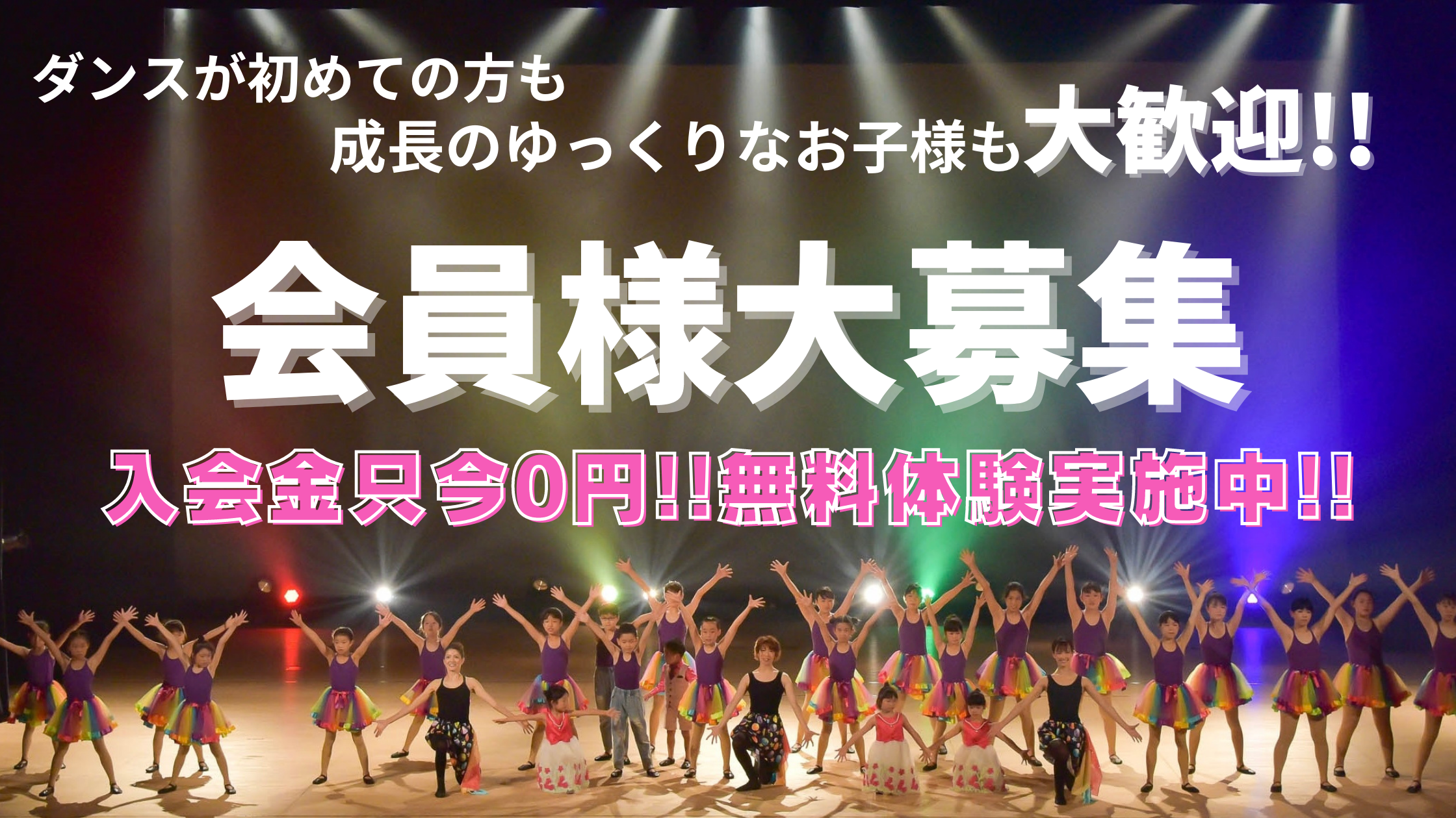 東村山 久米川 東大和のダンススタジオならkdc 東村山 久米川 東大和のダンススタジオならkdc